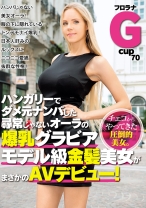 ハンガリーでダメ元ナンパした尋常じゃないオーラの爆乳グラビアモデル級金髪美女がまさかのAVデビュー！ - ビッグモーカル - 022HUSR-175