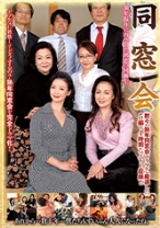 同窓会 30年振りに再会した初恋の同級生 - ビッグモーカル - 022HUSR-246