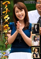 アナタ、愛してる…数十年一緒にいても、互いを求める熟年夫婦の性事情 (二) - ビッグモーカル - 022HUST-012-02