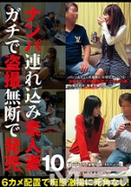 ナンパ連れ込み素人妻 ガチで盗撮 - ビッグモーカル - 022ITSR-016