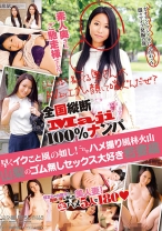 素人奥さんご馳走様でした。全国縦断「Maji」100%ナンパ 早くイクこと風の如し！これぞハメ撮り風林火山 山梨のゴム無しセックス大好き若妻編 - ビッグモーカル - 022JKSR-252