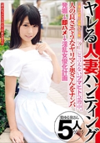 『ノー』と言えないヅマヒト急増中。ヤレる人妻ハンティング旦那に内緒で副職AV女優。人の良さそうなヤリマン奥さんをナンパ発掘→即ハメ→淫乱女優化計画 - ビッグモーカル - 022JKSR-256 - 素人AV女優判定AI