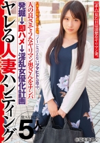 『ノー』と言えないヅマヒト急増中。ヤレる人妻ハンティング 旦那に内緒で副職AV女優。人の良さそうなヤリマン奥さんをナンパ発掘→即ハメ→淫乱女優化計画＠幕張新都心 - ビッグモーカル - 022JKSR-266 - 素人AV女優判定AI