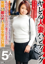 『ノー』と言えないヅマヒト急増中。ヤレる人妻ハンティング 旦那に内緒で副職AV女優。人の良さそうなヤリマン奥さんをナンパ発掘→即ハメ→淫乱女優化計画＠三鷹 - ビッグモーカル - 022JKSR-276
