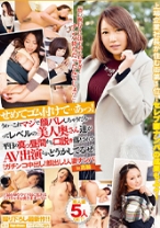 せめてゴム付けて…あっ！うわ…これマジで顔バレしちゃうだろ…ってレベルの美人奥さん達が平日の真っ昼間から口説き落とされてAV出演とかどうかしてるぜ。 「ガチンコ中出し！ 顔出し！ 人妻ナンパ」 in 高輪 - ビッグモーカル - 022JKSR-277 - 素人AV女優判定AI