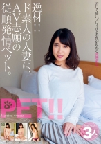 逸材！！ド素人の人妻は、AV志願の従順発情ペット。 まゆ はな みれい - ビッグモーカル - 022JKSR-316 - 素人AV女優判定AI