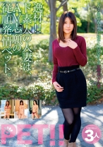 逸材！！ド素人の人妻は、AV志願の従順発情ペット。 せな ともか 瑠璃子 - ビッグモーカル - 022JKSR-331