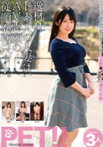 逸材！！ド素人の人妻は、AV志願の従順発情ペット。まいな まほ 美織 - ビッグモーカル - 022JKSR-336