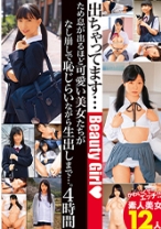 ため息が出るほど可愛い美少女たちがなし崩しで恥じらいながら生出しまで…。 4時間 - ビッグモーカル - 022JKSR-540 - 素人AV女優判定AI