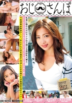乳首に触れただけでイクほど感じる美巨乳人妻と… おじさんぽ 02 AVよりエロいエッチ見たくない？ ぽってり唇が魅力の美人妻と下町探索お散歩デート。おじさんに足を絡めて中出しさせる奥さんの敏感反応がヤバい！ - ビッグモーカル - 022MCSR-137