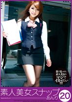 素人美女スナップ20 あんり - カマタ映像 - 024KMDS-50020