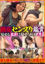 熟女にセンズリ鑑賞 - ラハイナ東海 - 031BBA-047