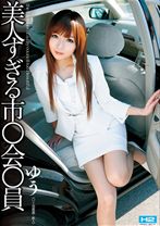 美人すぎる市○会○員 - H2プロジェクト - 032HHP-R046 - 素人AV女優判定AI