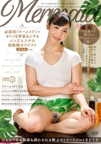必殺技《マーメイド》でオトコを骨抜きにするメンズエステの超敏腕セラピスト ひろみ - アロマ企画 - 033AARM-210