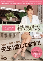 才色エロス兼備の女医だらけ！とろけるほど甘～いすけべなクリニック - アロマ企画 - 033AARM-278 - 素人AV女優判定AI