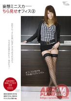 妄想ミニスカちら見せオフィス 2 - アロマ企画 - 033PARM-022 - 素人AV女優判定AI