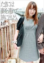 たまには妻を連れて旅に出よう。10 - ゴーゴーズ - 036C-1331 - 素人AV女優判定AI