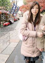 たまには妻を連れて旅に出よう。15 - ゴーゴーズ - 036C-1394