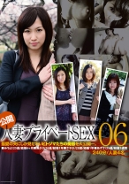 公開・人妻プライベートSEX 06 - ゴーゴーズ - 036C-1797