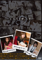 しろうとせっくす 02 - ゴーゴーズ - 036C-1798 - 素人AV女優判定AI