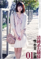 清純系お嬢様 計画 01 - ゴーゴーズ - 036C-1891 - 素人AV女優判定AI