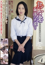 熟女妻面接ハメ撮り [三] - ゴーゴーズ - 036C-2232