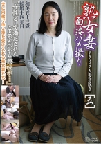 熟女妻面接ハメ撮り [五] - ゴーゴーズ - 036C-2249