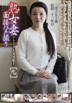 熟女妻面接ハメ撮り [九] - ゴーゴーズ - 036C-2283