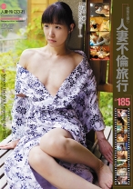 人妻不倫旅行 #185 - ゴーゴーズ - 036C-2317