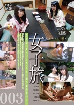 女子旅 003 - ゴーゴーズ - 036C-2321