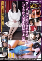 【緊急指令】素人女性を口説いてSEXしてAV作品を作れ「ゴーゴーズに問い合わせをしてきた人妻を面接せよ」編 04 - ゴーゴーズ - 036C-2345 - 素人AV女優判定AI