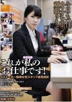 これが私のお仕事です！ Case.04 - ゴーゴーズ - 036C-2350 - 素人AV女優判定AI