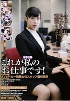 これが私のお仕事です！ Case.07 - ゴーゴーズ - 036C-2405 - 素人AV女優判定AI
