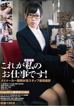 これが私のお仕事です！ Case.08 - ゴーゴーズ - 036C-2419