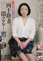 熟女妻面接ハメ撮り 四十路妻、悶える… [四] - ゴーゴーズ - 036C-2426