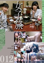 女子旅 012 - ゴーゴーズ - 036C-2435
