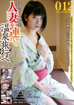 知り合いの人妻を連れて温泉旅行へ 012 - ゴーゴーズ - 036C-2442 - 素人AV女優判定AI