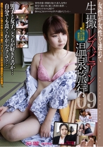 生撮 レズビアン温泉旅行 09 - ゴーゴーズ - 036C-2554 - 素人AV女優判定AI