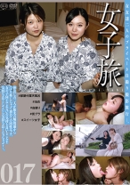 女子旅 017 - ゴーゴーズ - 036C-2596