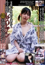 生撮 レズビアン温泉旅行 12 - ゴーゴーズ - 036C-2604 - 素人AV女優判定AI