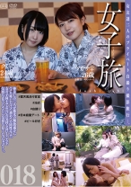 女子旅 018 - ゴーゴーズ - 036C-2617 - 素人AV女優判定AI