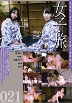 女子旅 021 - ゴーゴーズ - 036C-2639 - 素人AV女優判定AI