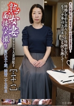 熟女妻面接ハメ撮り [三十一] - ゴーゴーズ - 036C-2744
