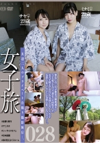 女子旅 028 - ゴーゴーズ - 036C-2778 - 素人AV女優判定AI