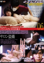 セクシャルマッサージサロン盗撮 06 - ゴーゴーズ - 036GS-2010