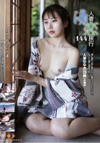 人妻湯恋旅行 144 - ゴーゴーズ - 036GS-2026