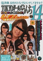 TOKYOガールズうんち 14 - RADIX - 039GCD-131
