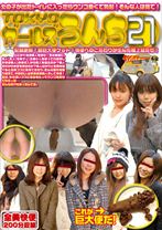 TOKYOガールズうんち21 - RADIX - 039GCD-152