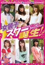 女装子スター誕生！ - RADIX - 039GUN-217 - 素人AV女優判定AI