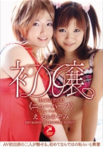 初嬢≪ニューハーフ≫ える&のぞみ - RADIX - 039GUN-454 - 素人AV女優判定AI